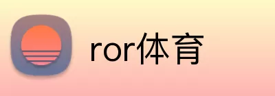 ror体育 logo